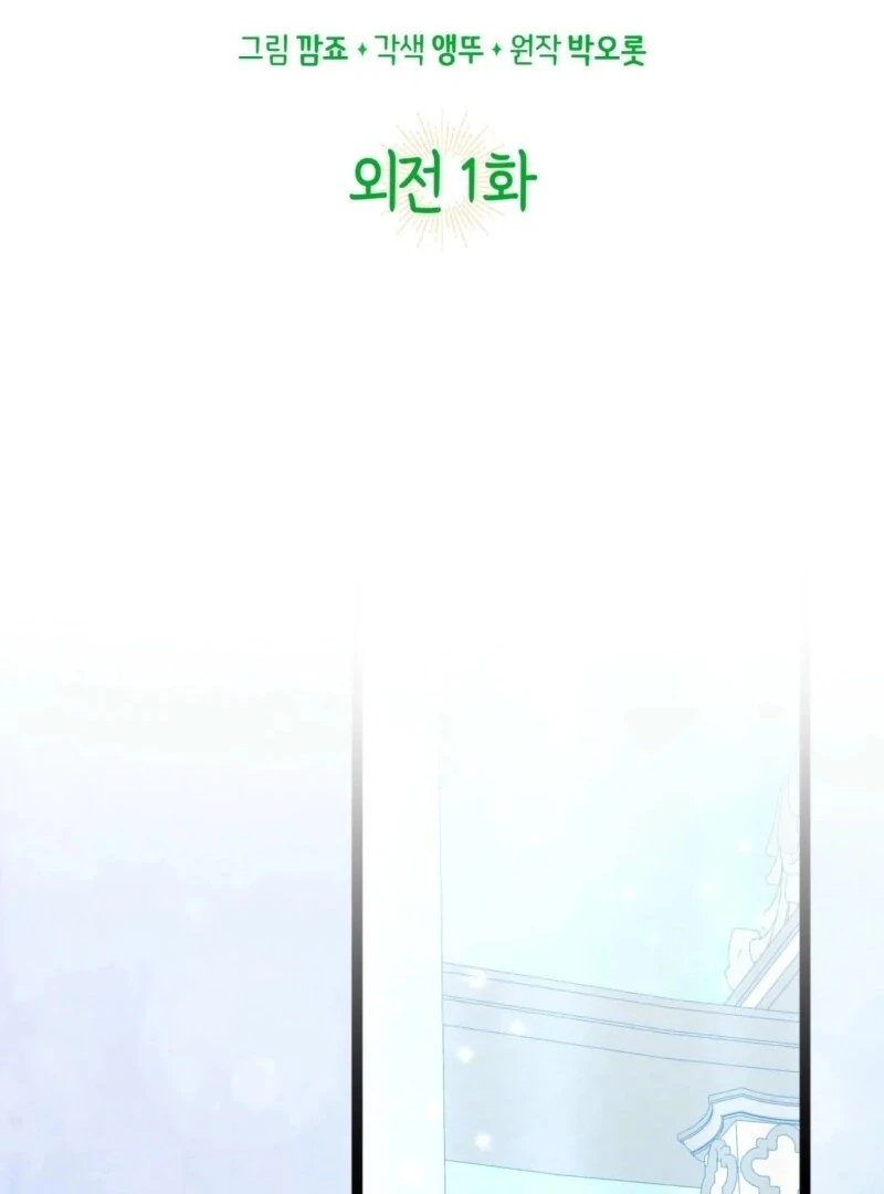 Anyone Can See It’s A Beast chapter 37 page 24