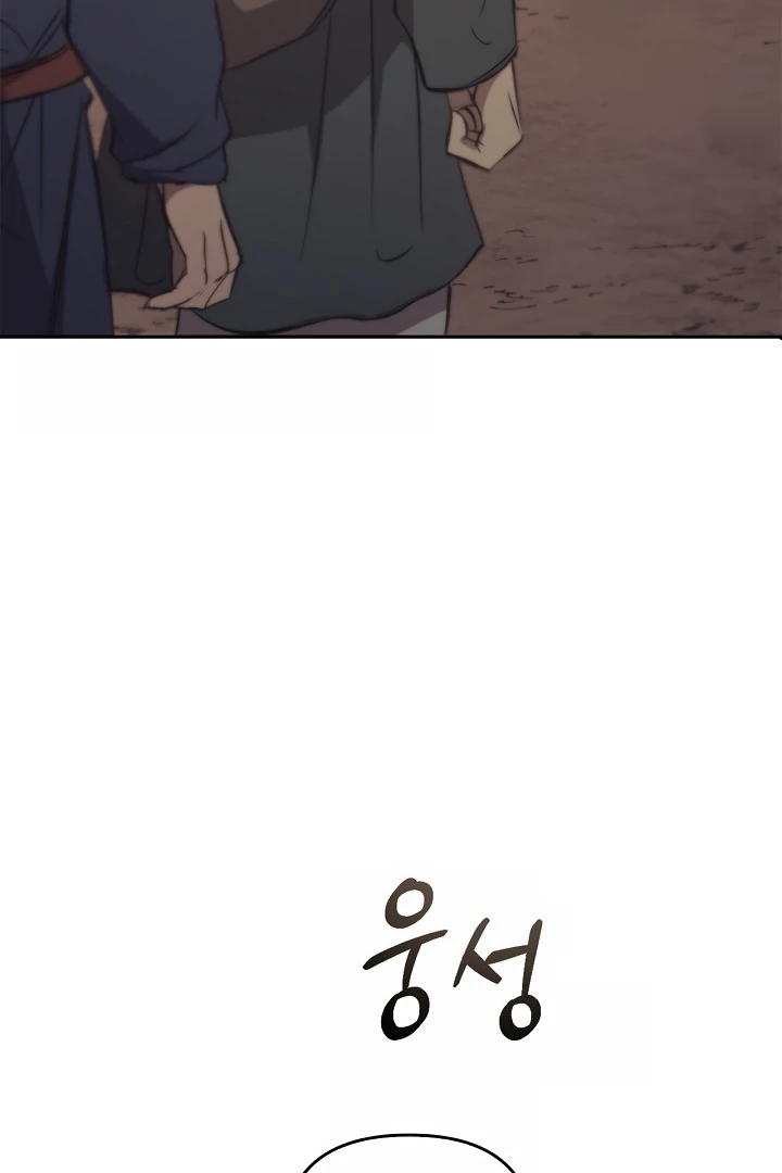 Regas chapter 78 page 116