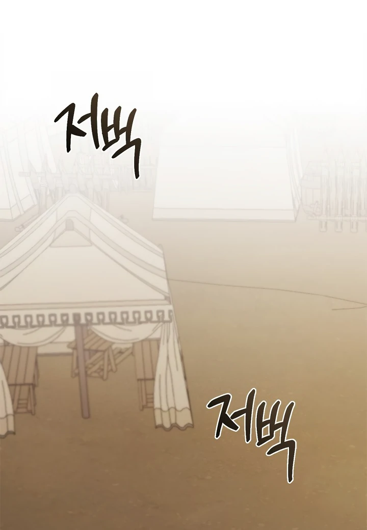 Regas chapter 79 page 12