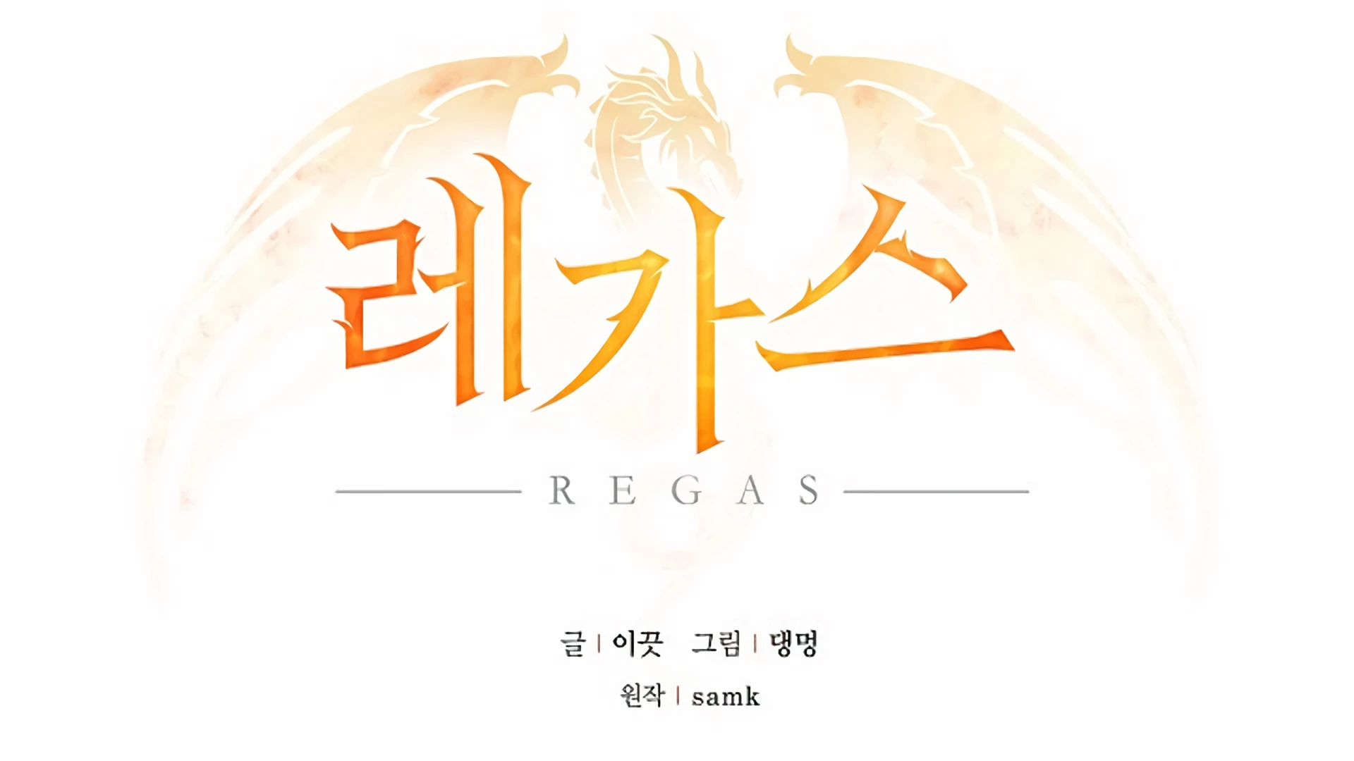 Regas chapter 80 page 94