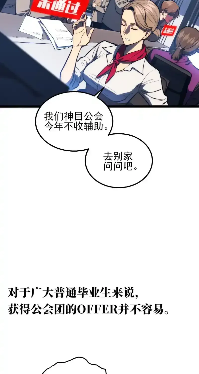 Return of the Devourer chapter 38 page 40