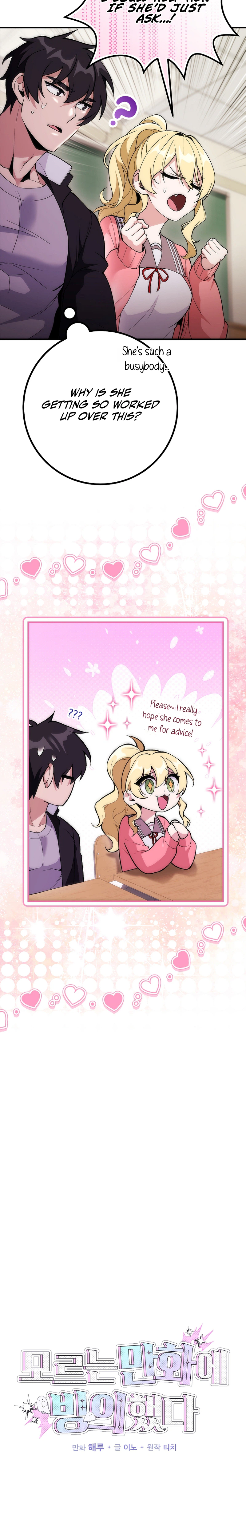 I Was Thrown Into an Unknown Manga chapter 9 page 8
