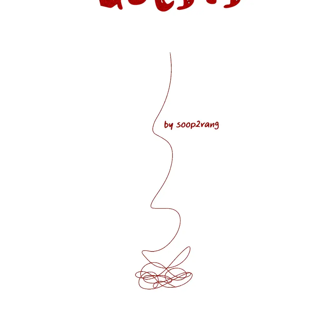 Desire Me if You Can chapter 9 page 18