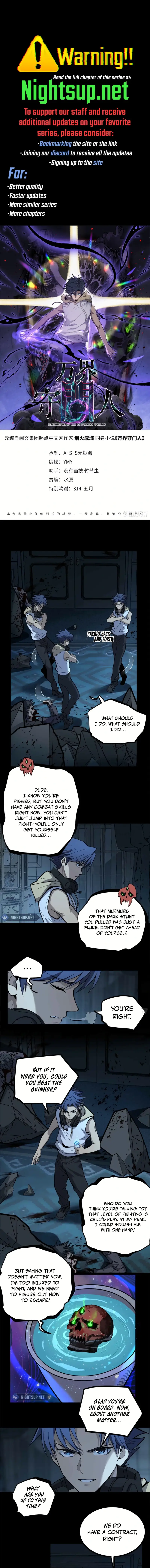 Gatekeeper Of The Boundless World chapter 40 page 1