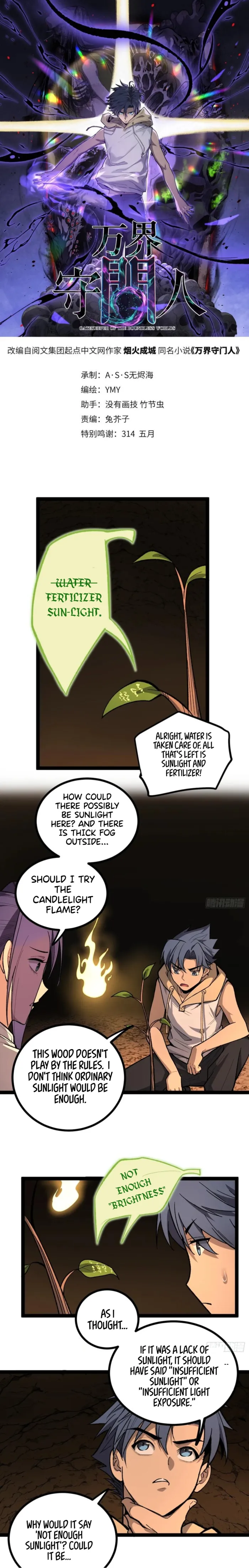 Gatekeeper Of The Boundless World chapter 81 page 1