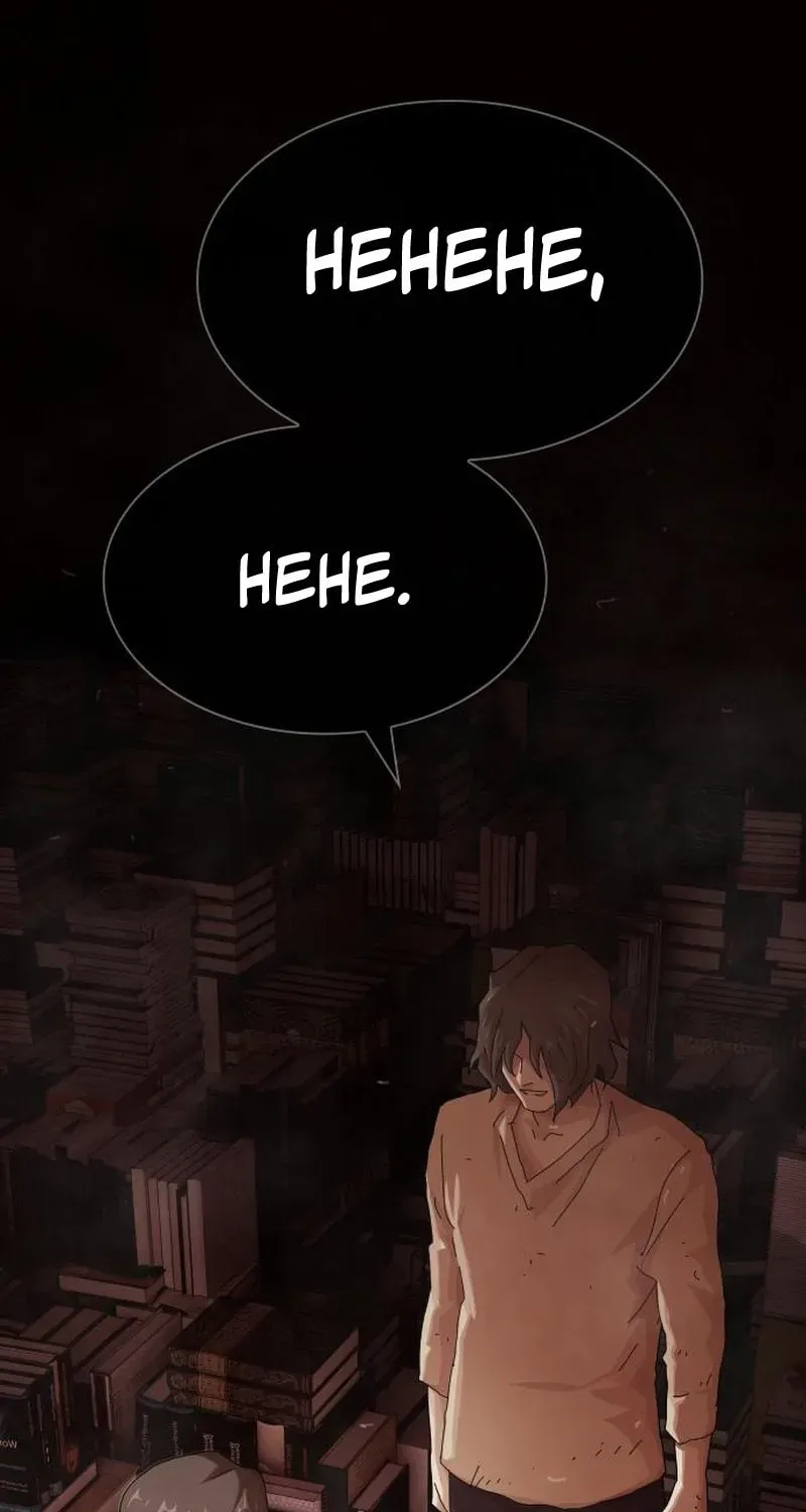 The Genius Who Sees Through the World chapter 53 page 39