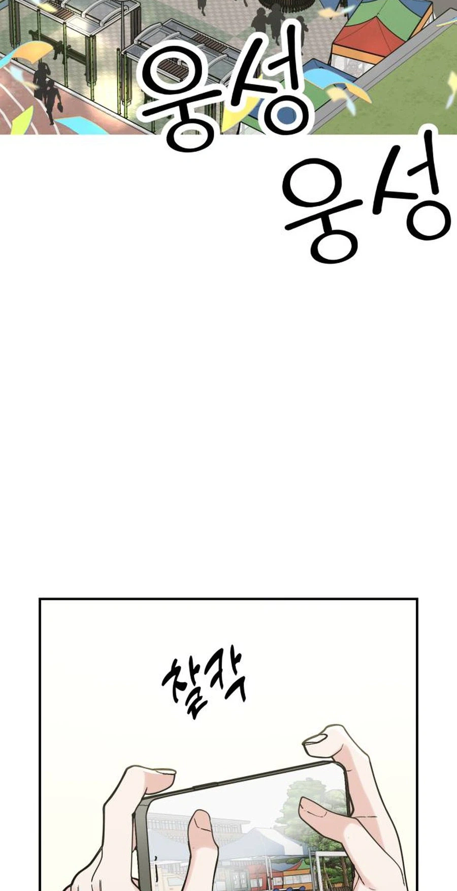 Shining Nana Nana chapter 85 page 2