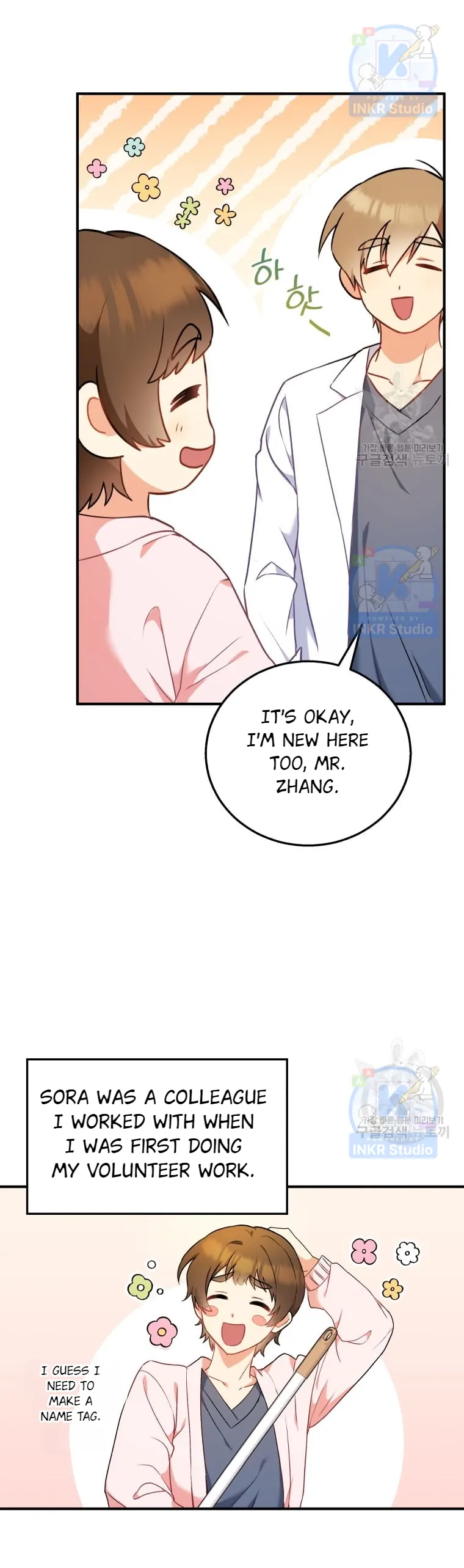 Hello! Veterinarian! chapter 1 page 17