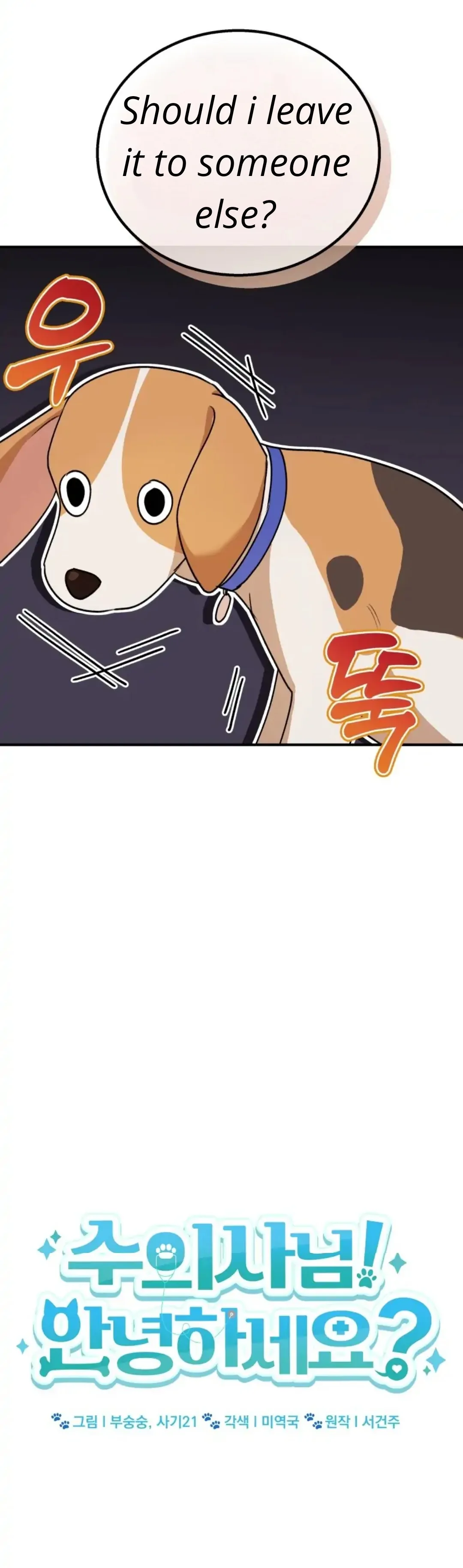 Hello! Veterinarian! chapter 10 page 14