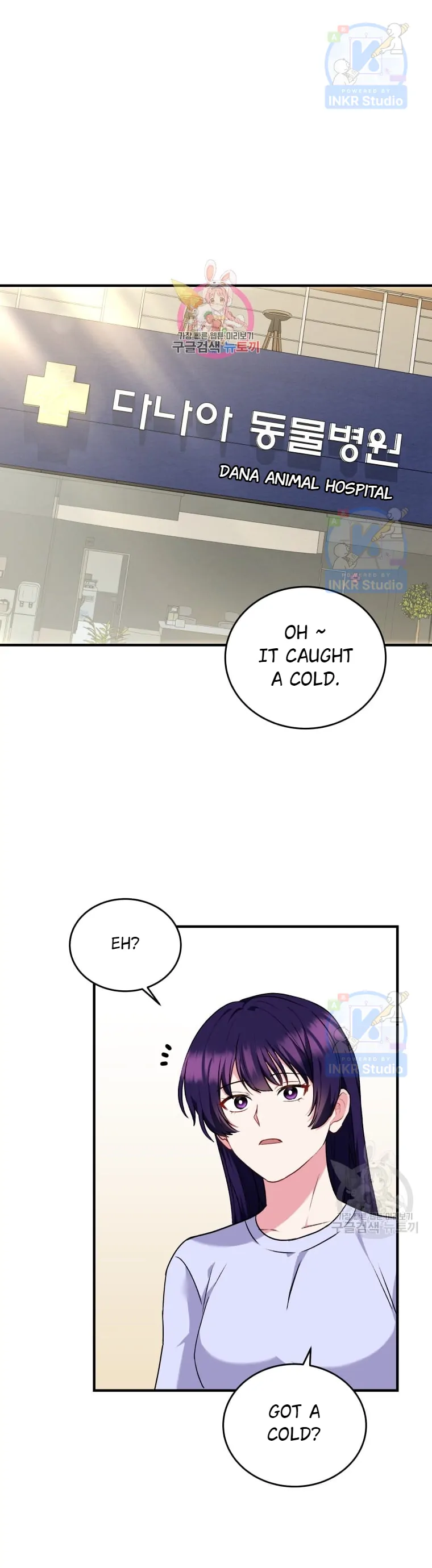 Hello! Veterinarian! chapter 4 page 2