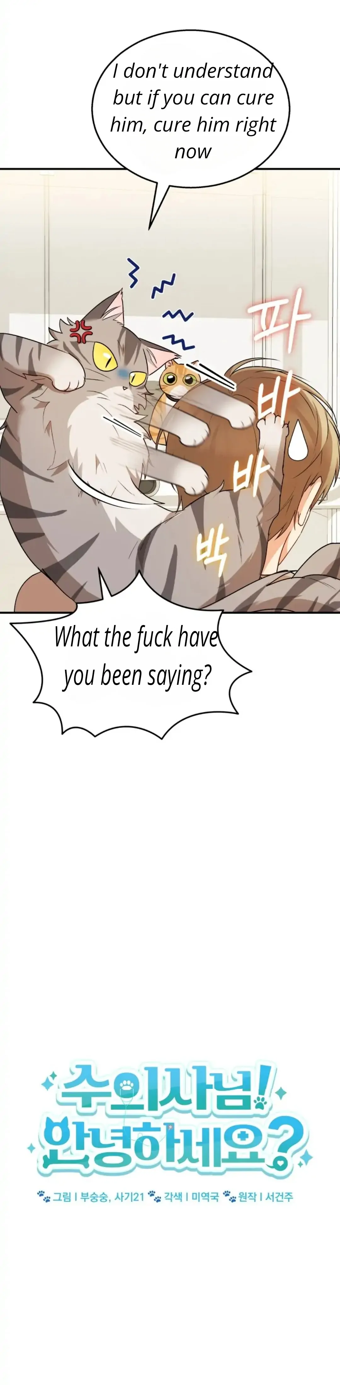 Hello! Veterinarian! chapter 8 page 3
