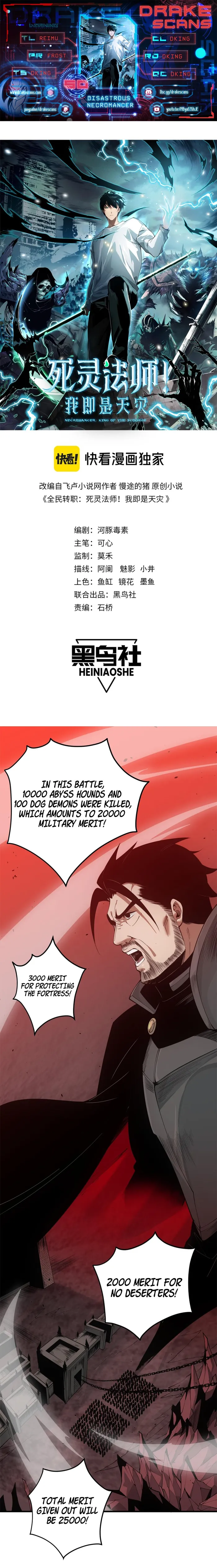 Disastrous Necromancer chapter 44 page 1