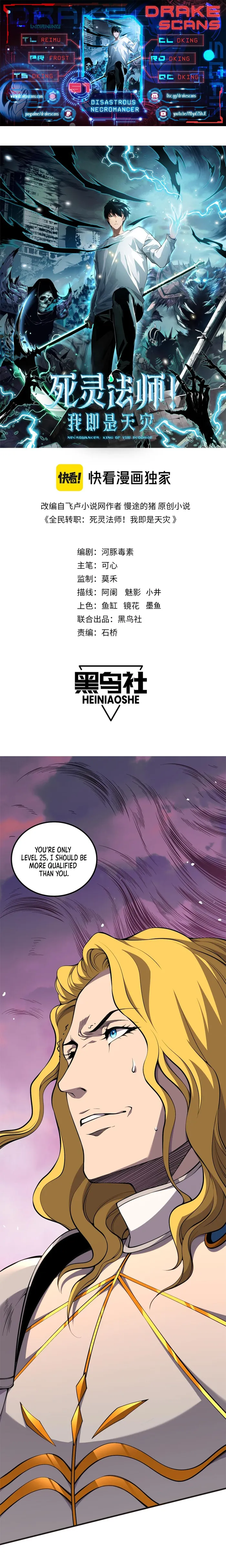 Disastrous Necromancer chapter 46 page 1