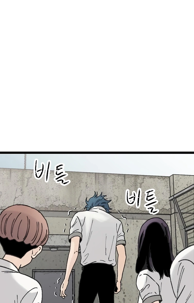 The Silent Transfer Student chapter 67 page 17