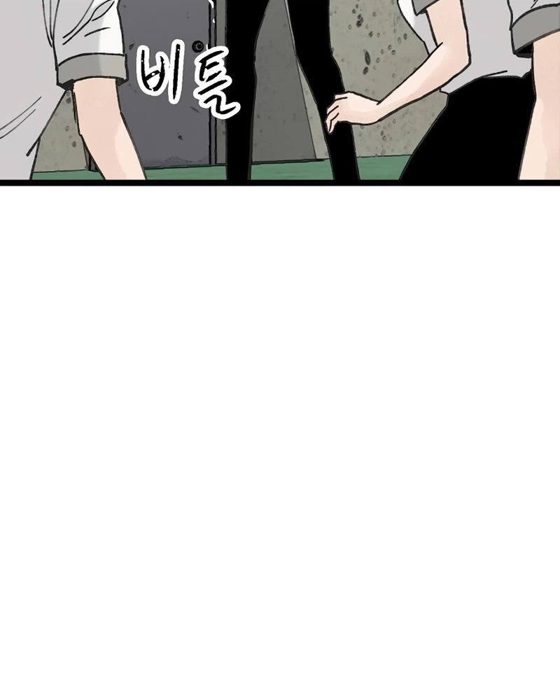 The Silent Transfer Student chapter 67 page 18