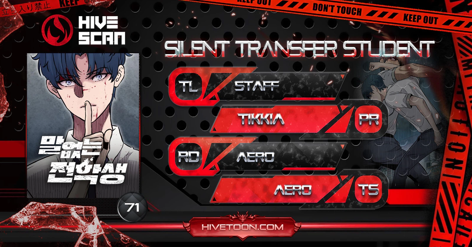 The Silent Transfer Student chapter 71 page 1