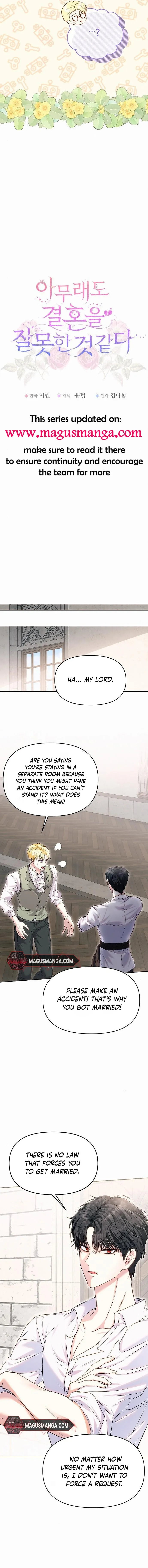 I’ve Probably Made a Mistake in Getting Married chapter 13 page 10