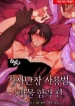 Codename Anastasia chapter 125 page 24