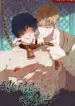 Codename Anastasia chapter 13.5 page 12