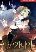 Codename Anastasia chapter 16 page 21