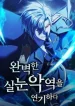 Codename Anastasia chapter 23 page 20