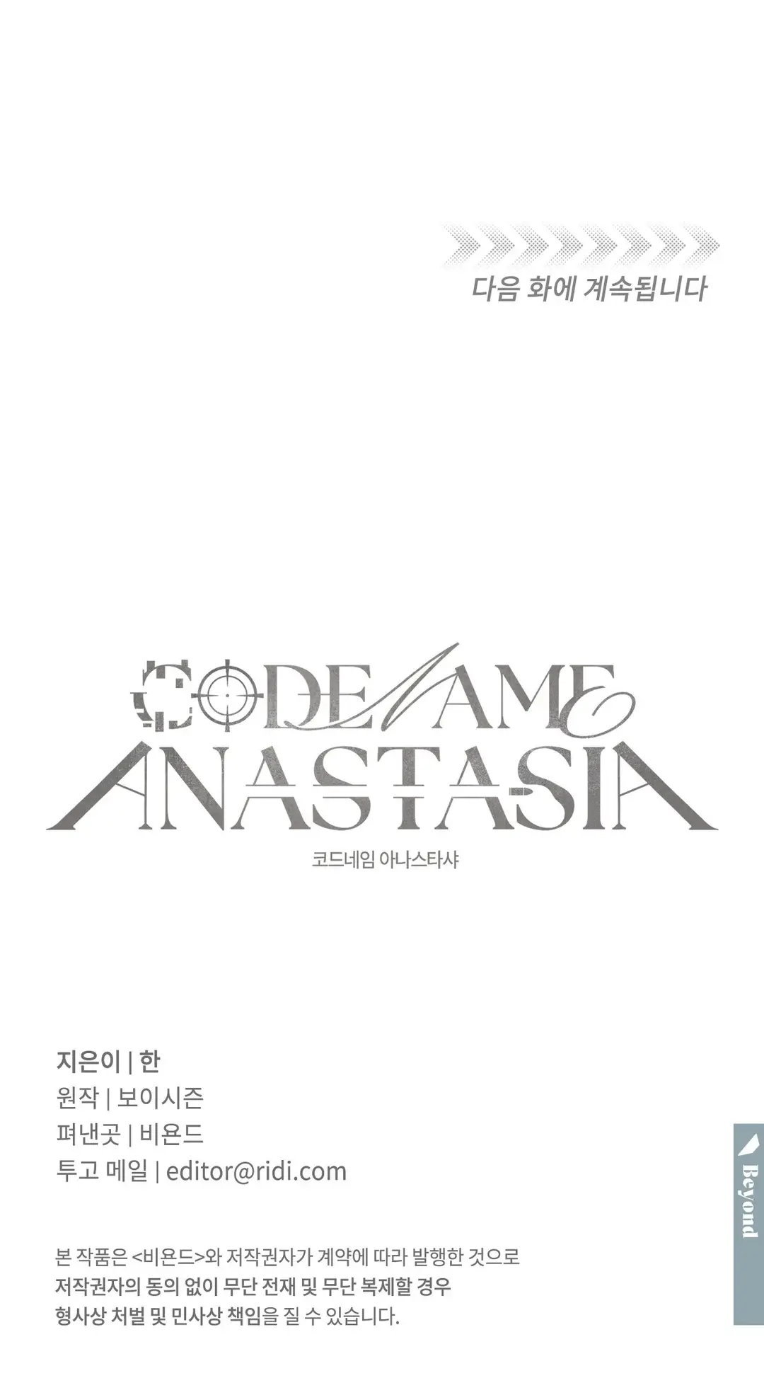 Codename Anastasia chapter 53 page 139