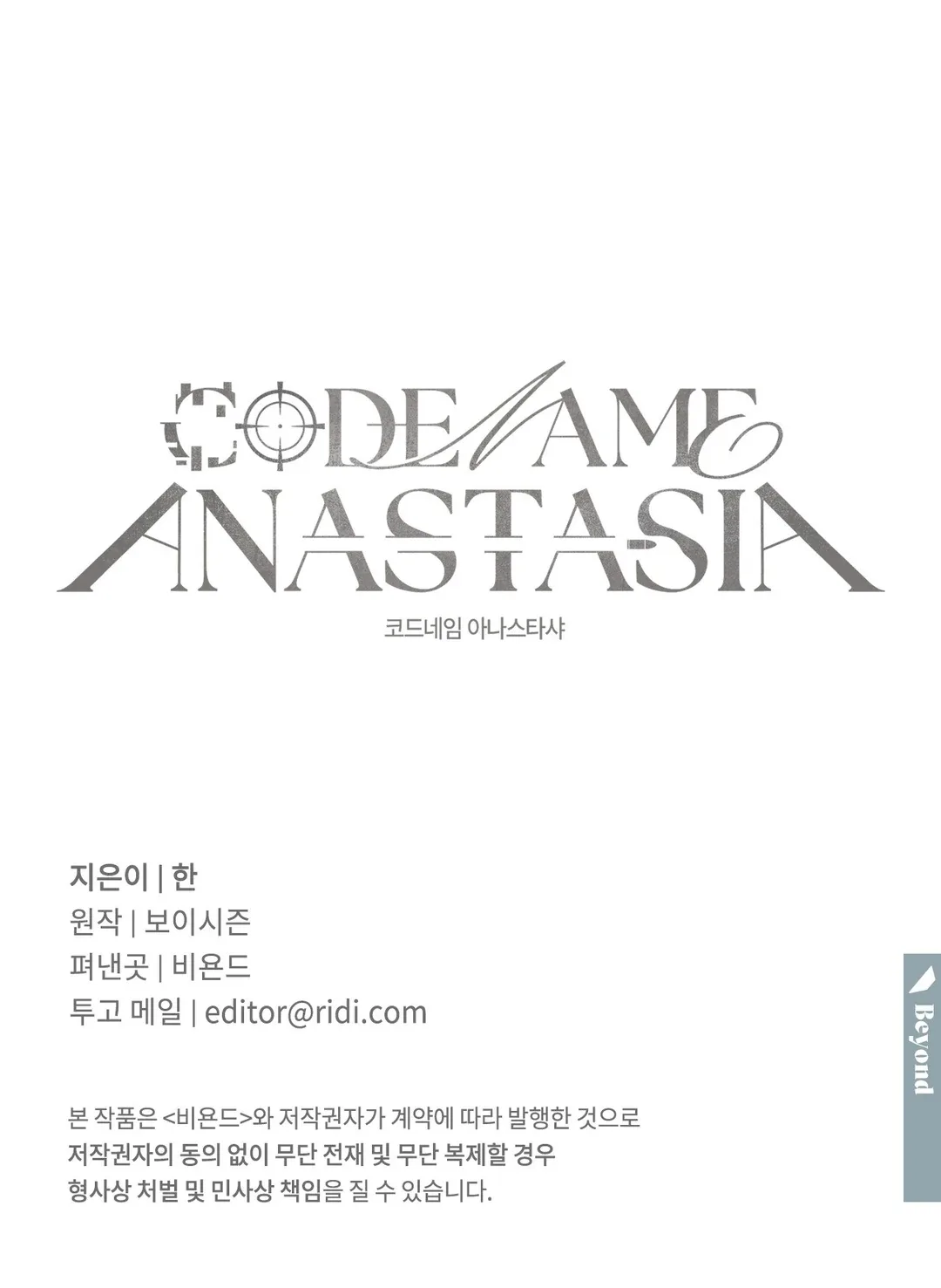 Codename Anastasia chapter 54 page 141