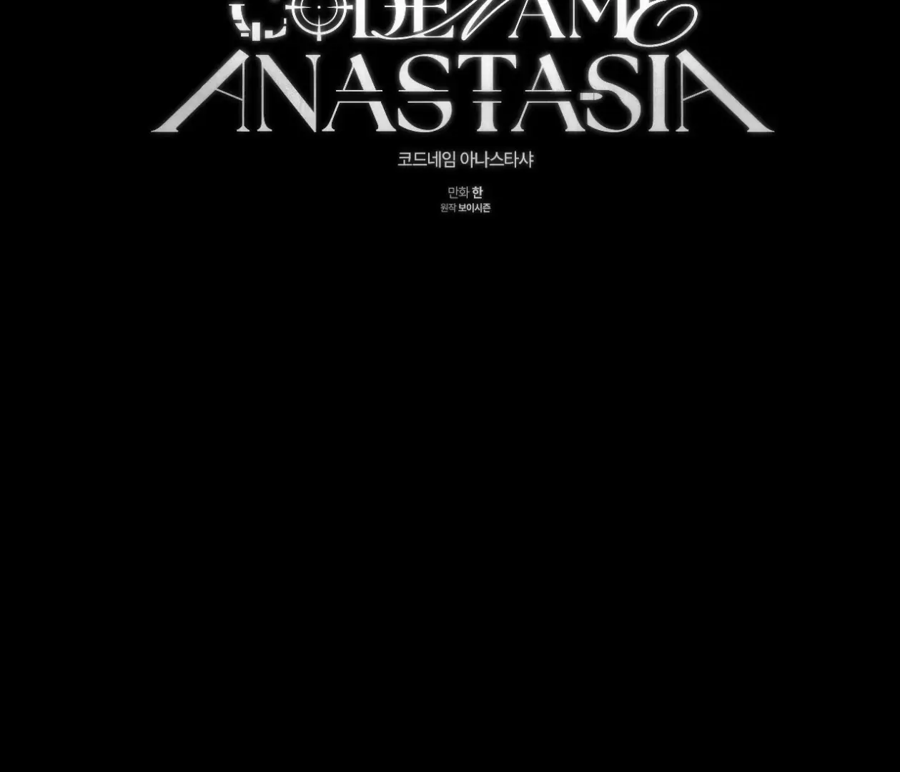 Codename Anastasia chapter 55 page 64