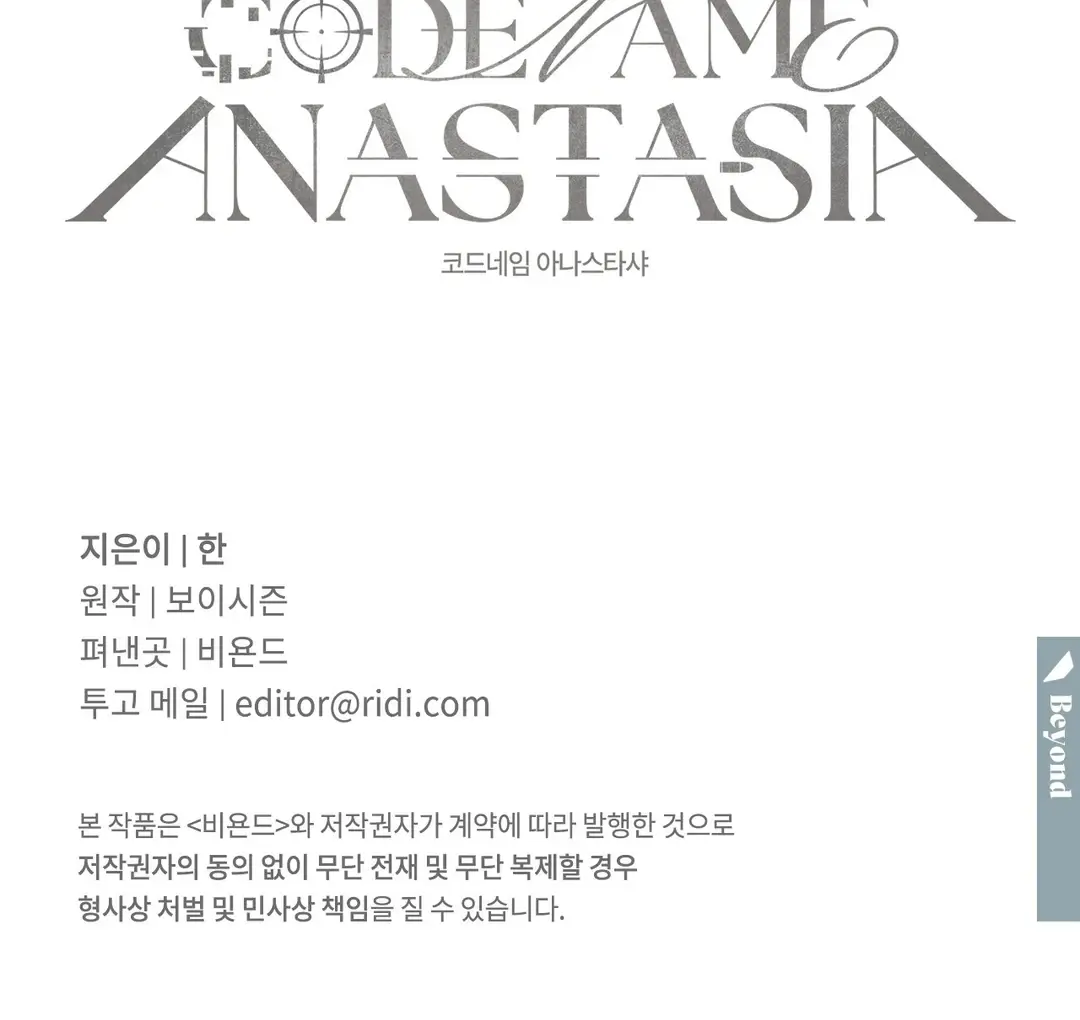 Codename Anastasia chapter 56 page 119