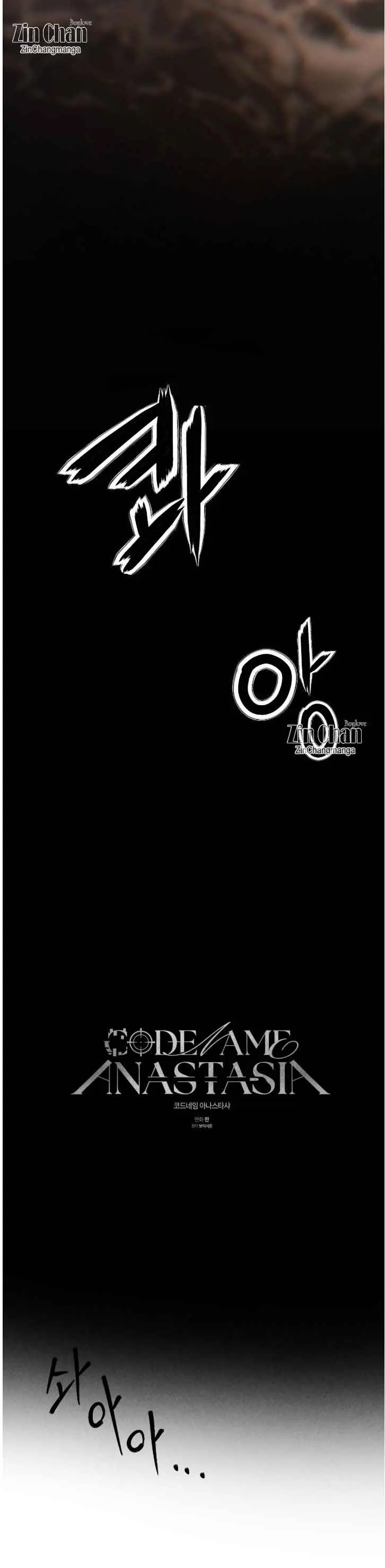 Codename Anastasia chapter 57 page 17