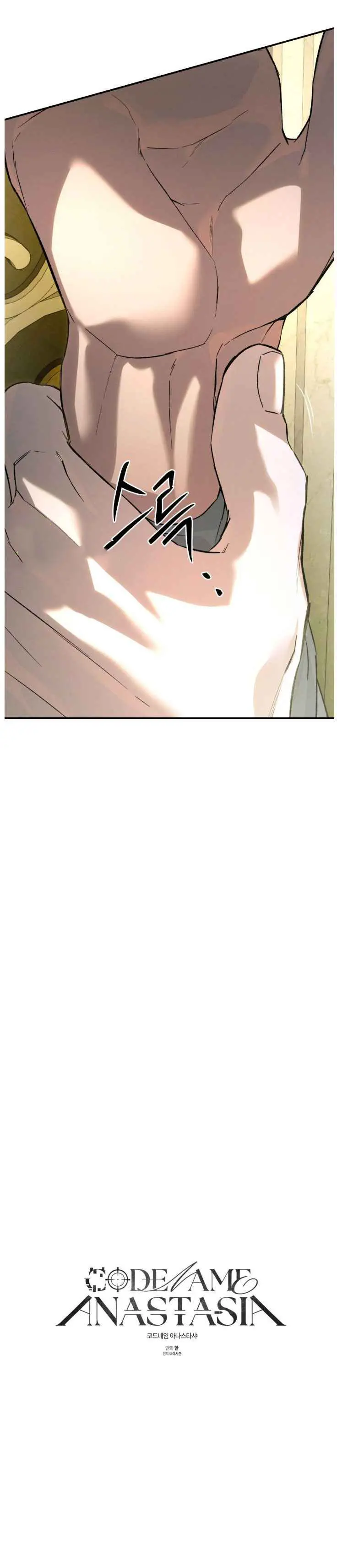 Codename Anastasia chapter 71 page 3