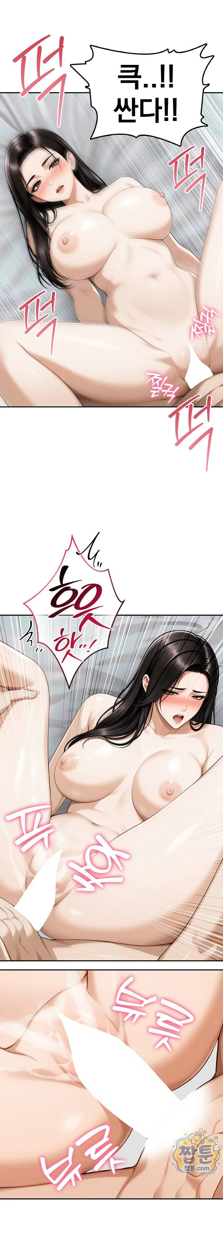 Your Mom is Awesome Raw chapter 12 page 15