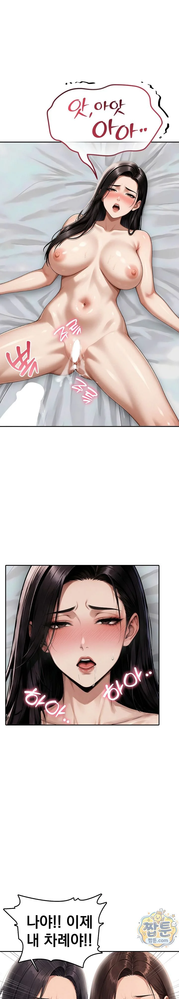 Your Mom is Awesome Raw chapter 12 page 16