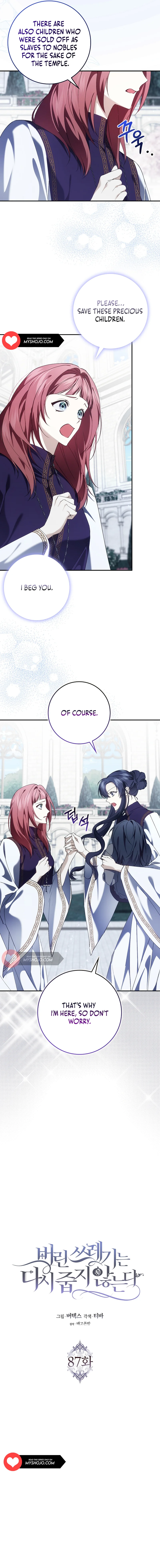 Don’t pick up the trash you threw away chapter 87 page 11