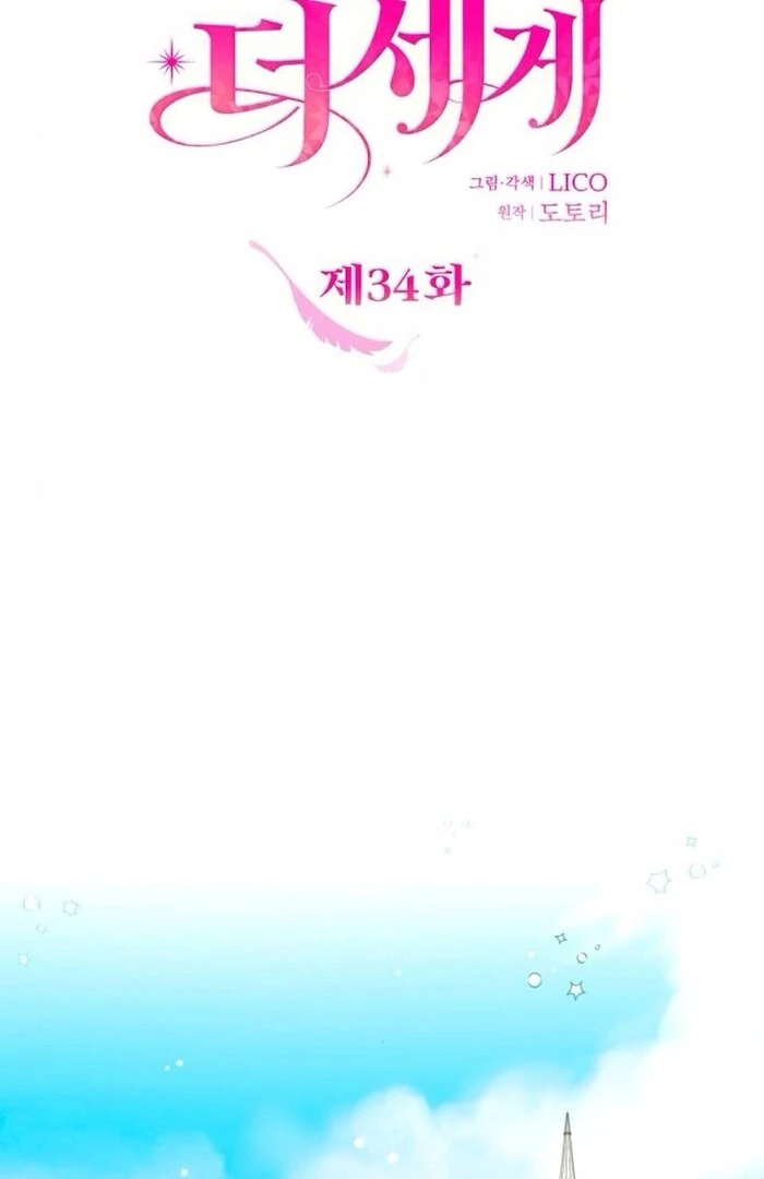 Hold Her Tighter So She Wouldn’t Run Away chapter 34 page 40