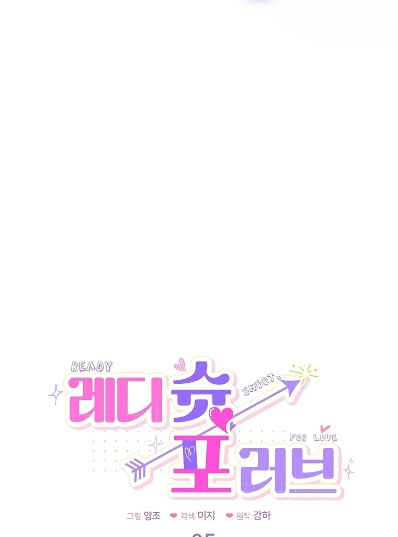 Ready Shoot, For love chapter 4 page 5