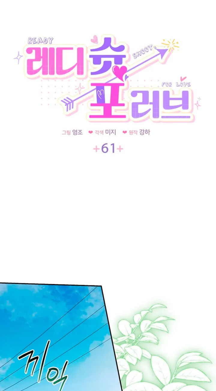 Ready Shoot, For love chapter 61 page 6