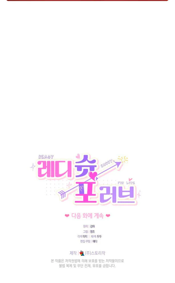 Ready Shoot, For love chapter 61 page 99