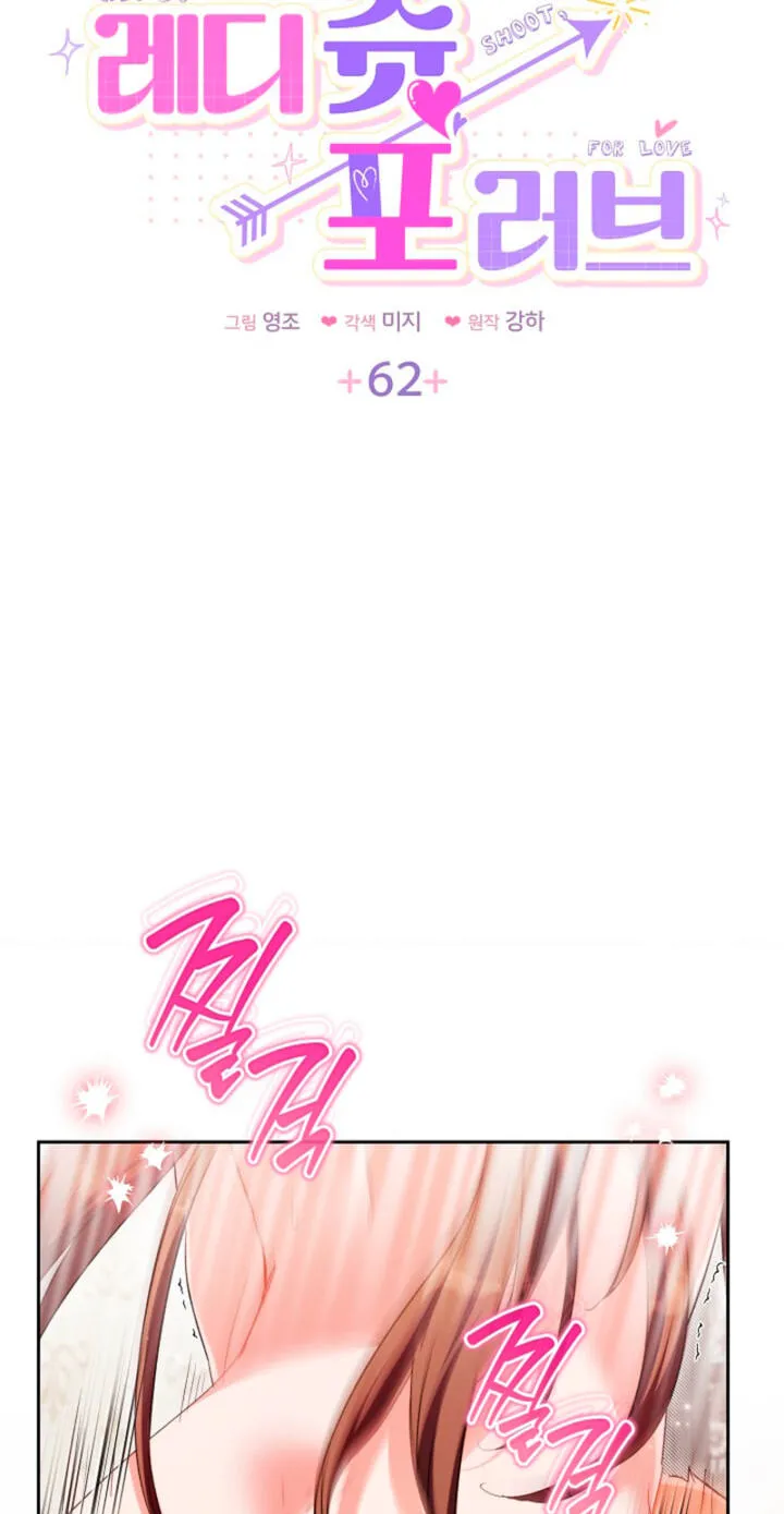 Ready Shoot, For love chapter 62 page 5