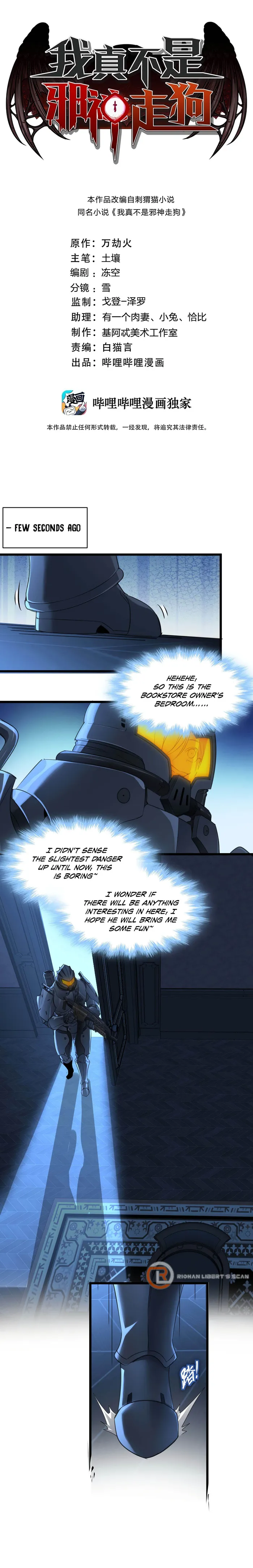 I’m Really Not The Demon God’s Lackey chapter 103 page 1