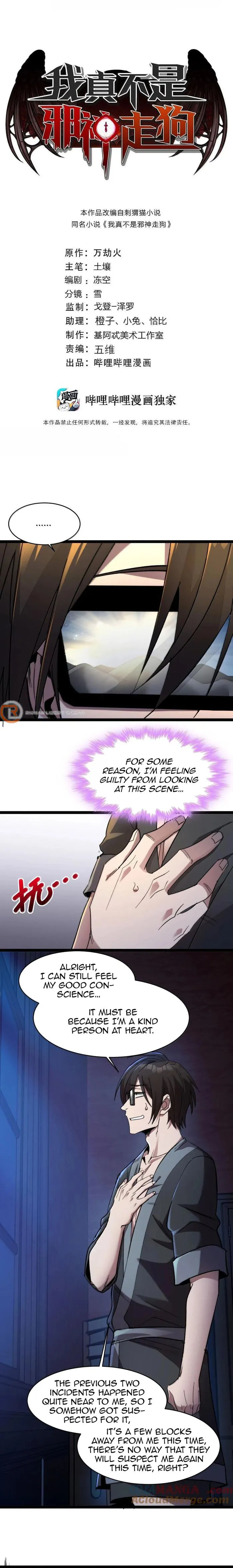 I’m Really Not The Demon God’s Lackey chapter 139 page 1