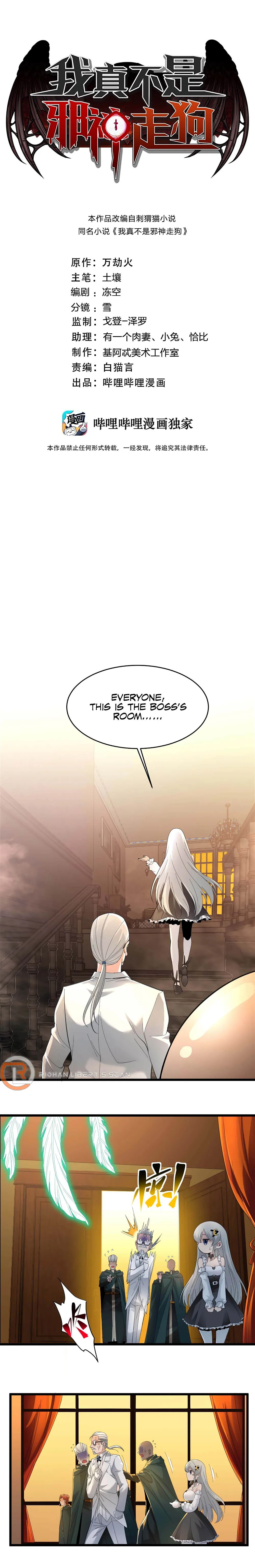 I’m Really Not The Demon God’s Lackey chapter 99 page 1