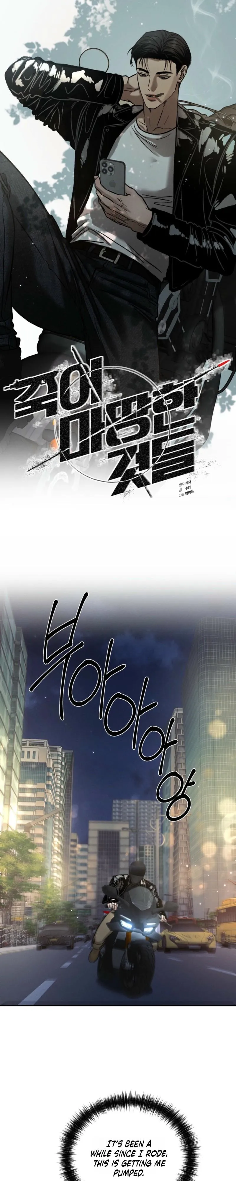 Things That Deserve To Die chapter 34 page 17