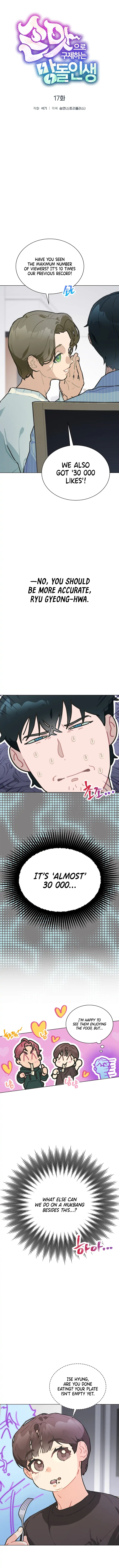 Saving the Doomed Idols With My Touch chapter 17 page 5