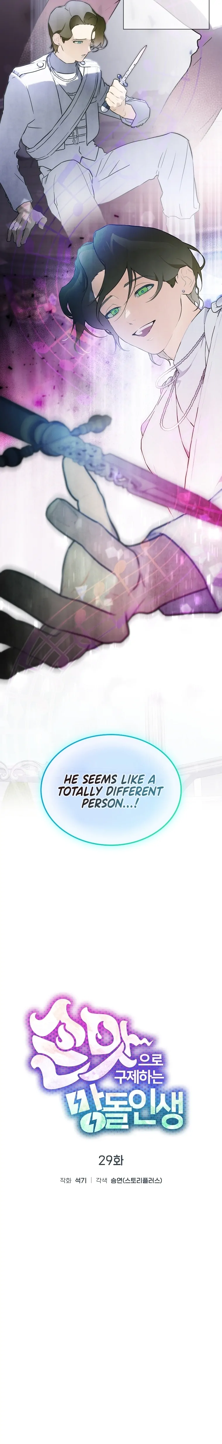 Saving the Doomed Idols With My Touch chapter 29 page 3