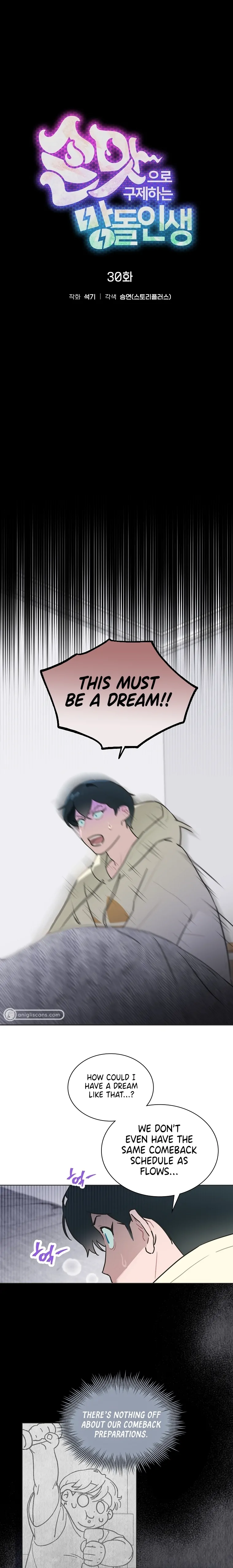 Saving the Doomed Idols With My Touch chapter 30 page 5