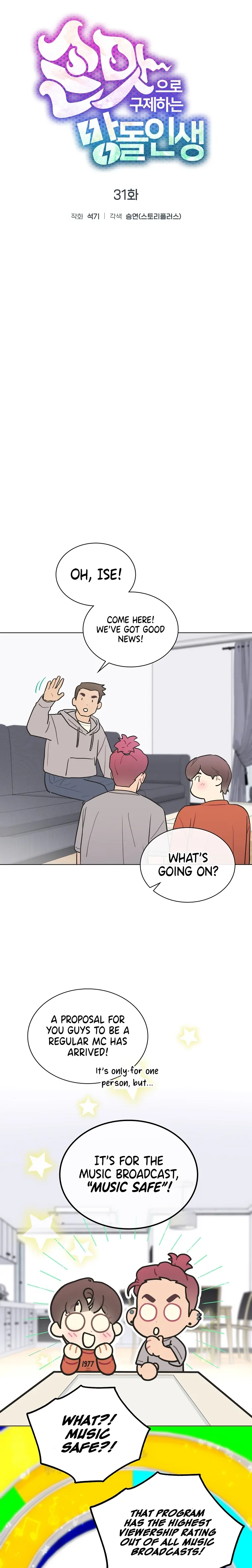 Saving the Doomed Idols With My Touch chapter 31 page 6