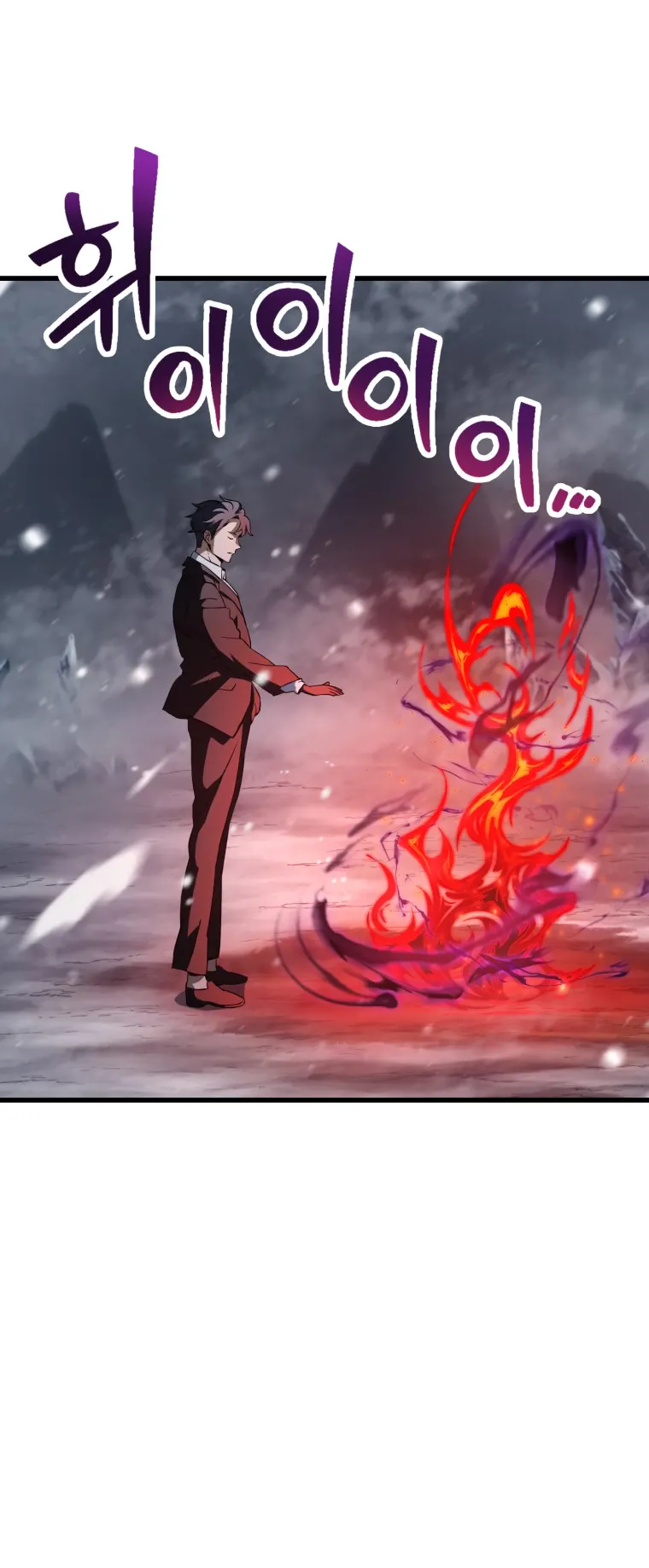 The Player That Can’t Level Up chapter 121 page 2