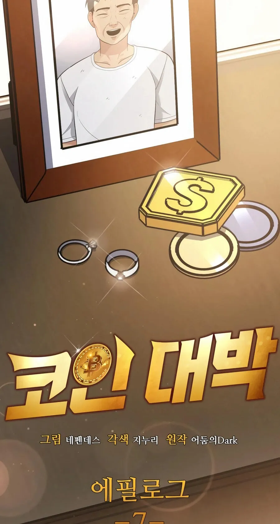 Coin Jackpot After Divorce chapter 100 page 7