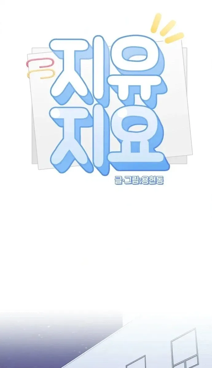 Jiyujiyo chapter 55 page 27